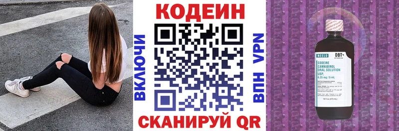 Кодеиновый сироп Lean Purple Drank  Дрезна 